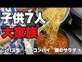 【大家族料理】トマトジュース使ってナポリタン　パスタとベーコンパイ　鯛貰ったからカルパッチョ風サラダ