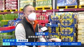 [正点财经]年味渐浓 兔年春节“倒计时” 商超开启“年货”模式|CCTV财经