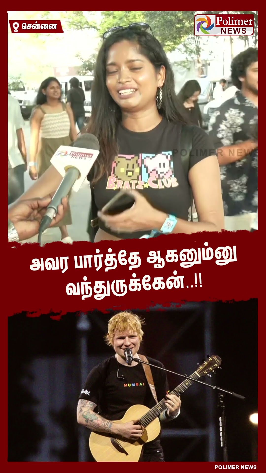 அவர பார்த்தே ஆகனும்னு வந்துருக்கேன்..!! #shorts | #edsheeran | #musicconcert