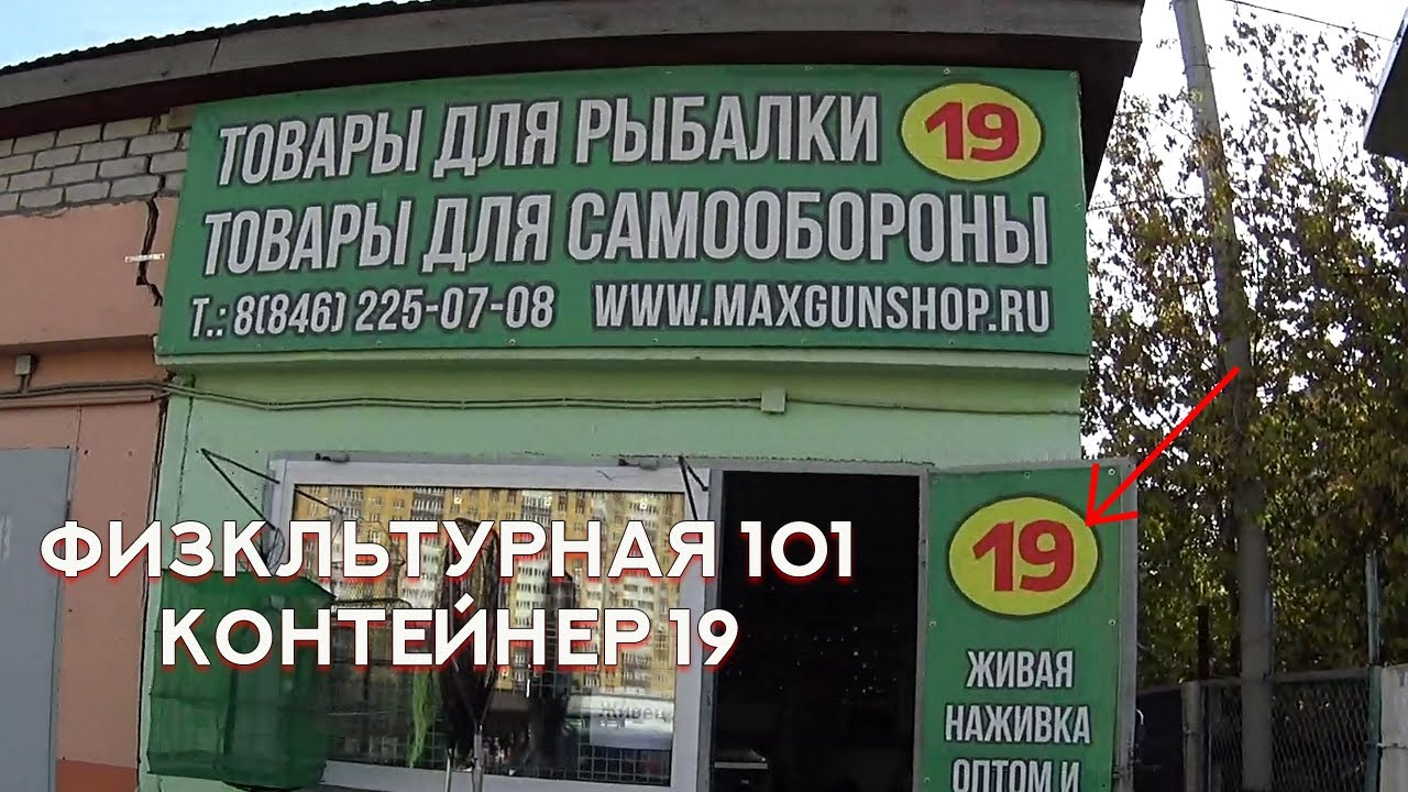 Магазин У Рыбака В Самаре