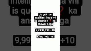 gnat ka question #viral #video