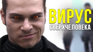 Вирус, который сделает тебя СВЕРХЧЕЛОВЕКОМ! Возможно.. Все про Уроборос