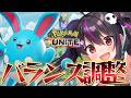 【ポケモンユナイト】バランス調整キタアアア!!一年ぶりにマリルリ強化きたぞ!ゲッコウガが超弱体化!!!カメックスは...。【らいとあっぷ/ありさ】