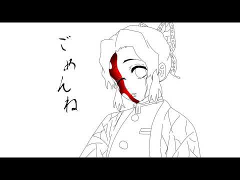 手書きPV【鬼滅の刃】【食虫植物】