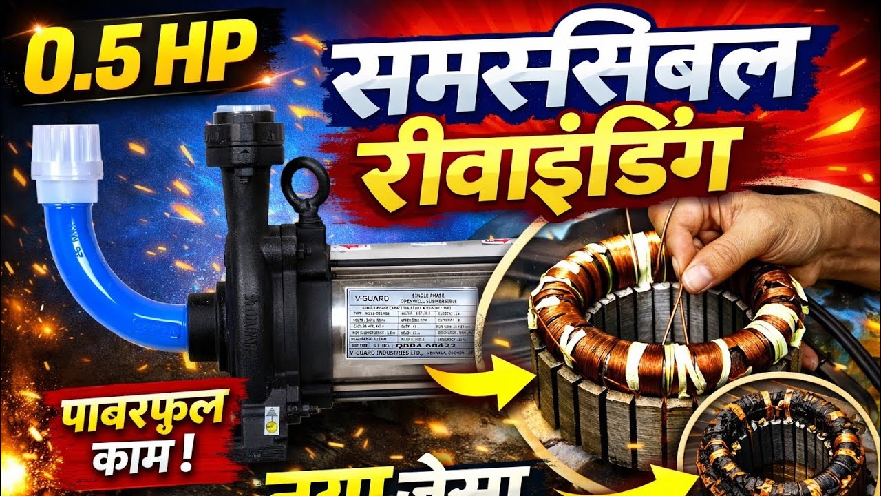 0.5hp submersible pump rewarding 