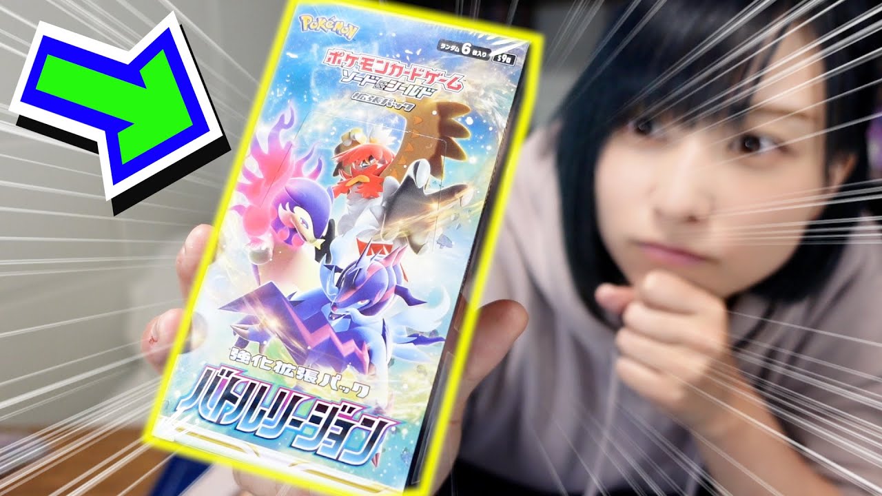 Pokémon Cards] Out Today!! Opening 