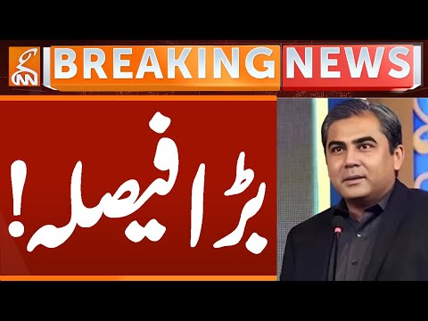 BIG Decision By Mohsin Naqvi Breaking News GNN 