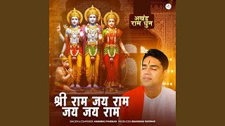Shri Ram Jai Ram Jai Jai Ram (Akhand Ram Dhun)