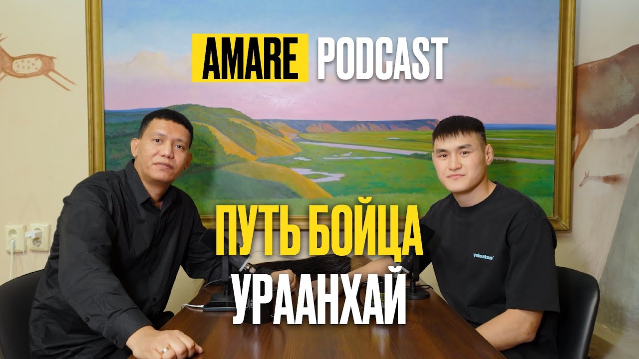 Василий Сергеев - PODCAST #24 AMARE STOP