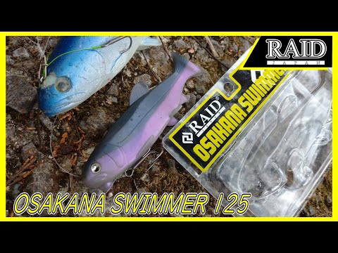 レイド】買うなら今じゃない【おさかなスイマー】 - YouTube