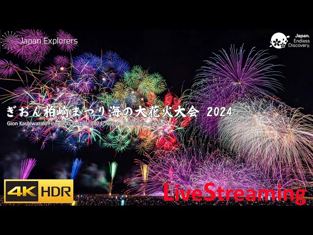 2024年ぎおん柏崎まつり海の大花火大会有料観覧席チケット 2024年ぎおん柏崎まつり海の大花火大会有料観覧席チケット