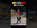 笑いが止まらない世界の爆笑ヘアスタイルランキングTOP5