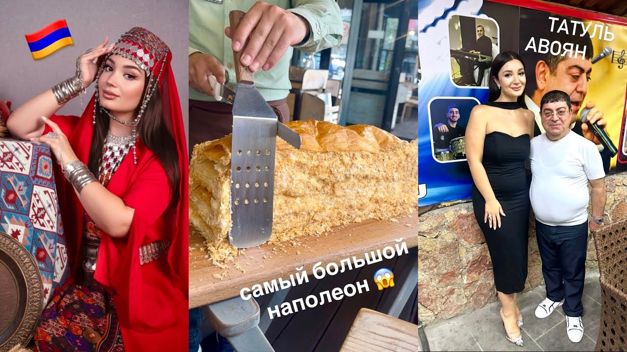 Шок! Самый БОЛЬШОЙ Наполеон в Армении + Встреча с Татул Алояном🇦🇲🔥Часть 2