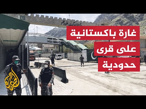 أفغانستان.. مقتل 41 شخصا جراء غارة جوية باكستانية على ولاية خوست