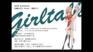 girltalk - miss you -