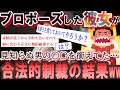 【修羅場】婚約者が検査の為入院。心配でお見舞いに行ったら間男に奉仕していたので『合法的』に完全制裁した結果ww【2chゆっくり解説】