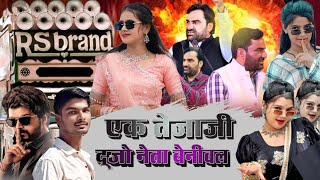 HanuMan BeniWal Dj Song Ak Tejaji Dujo Beta BeniWal Dj RS Brand Rajasthani Top Leval हनुमान बेनीवाल
