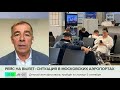 Рейс задержали: что авиакомпания обязана предоставить пассажиру