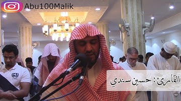 عشائية مرئية من سورة الآداب " الحجرات " ||  للقارئ حسين سندي ,, إمام جامع الشيخ علي المهنا