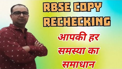 rbse copy rechecking objection process English Guru Mahesh Sharma