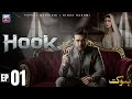 Hook Episode 1 | Faysal Qureshi & Kinza Hashmi | ARY Zindagi