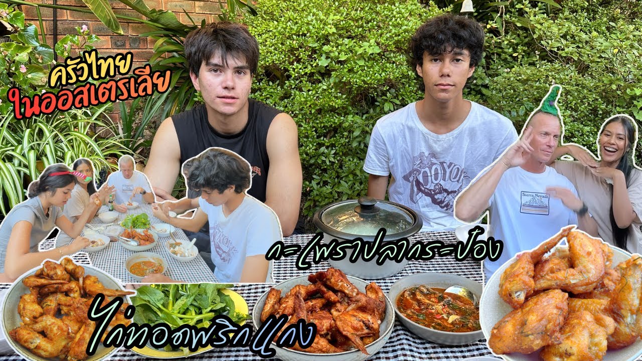 Ep.334 อาหารเย็นบ้านๆง่ายๆ แต่อร่อยถูกใจทุกคน ไก่ทอดพริกแกง ผัดกะเพราปลากะป๋อง ช่วงนี้กะเพราเยอะมาก