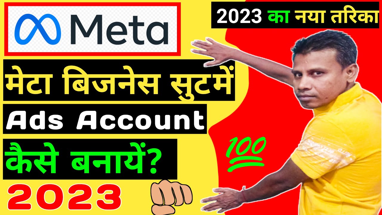 How To Create Ad Account in Meta Business Suite | Meta Ads Account ...