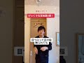 びっくりな豆知識3選！チャンネル登録よろしくお願いします🙇#shorts