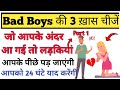Relationship Psycholgical Advice in Hindi