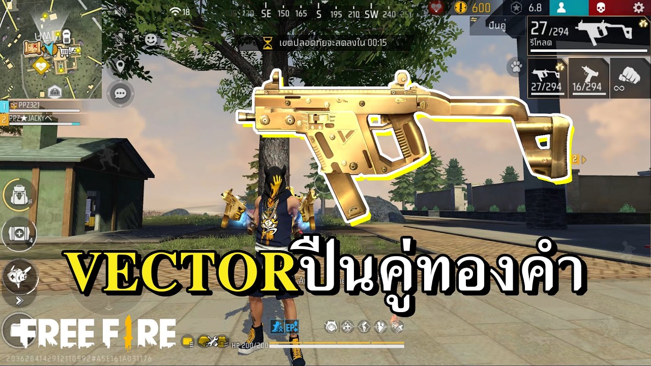 VECTOR สกินทองไม่ลองได้ไง