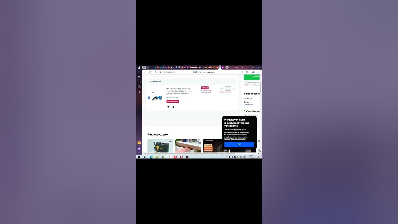 Магазин озон пила электрическая цепная 21 в крутая вещь - YouTube