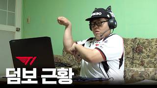 Shocking Update On Retired Pro Gamer Dumbo t1 Dumbo