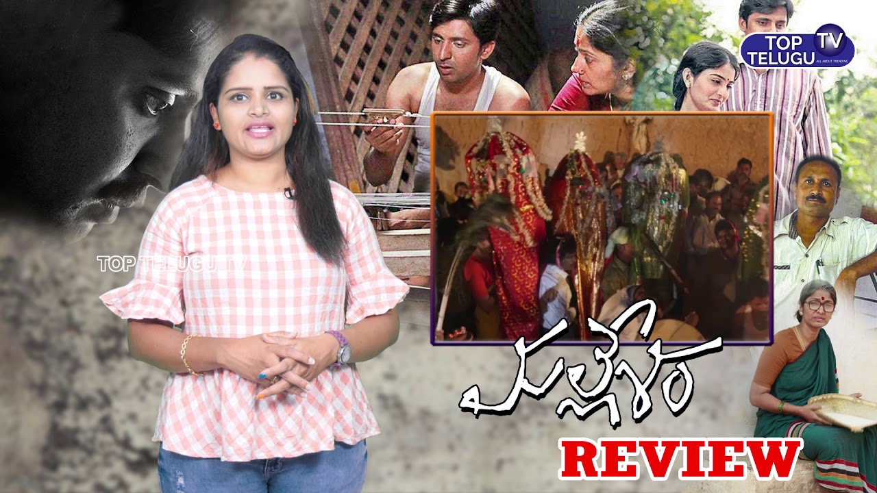 mallesham movie release date Mallesham Movie Trailer Response and Review | Priyadarshi New Movie Trailer | Top Telugu TV