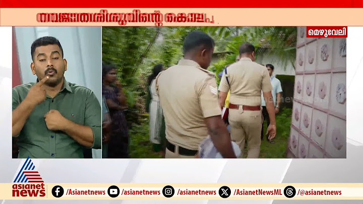 കുഞ്ഞ് കരഞ്ഞപ്പോൾ വായ പൊത്തി, ചേമ്പിലയിൽ പൊതിഞ്ഞ് ഉപേക്ഷിച്ചെന്നും ഇരുപത്തൊന്നുകാരി | Pathanamthitta