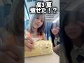 高3、57kgから何キロ痩せたか?#Shorts