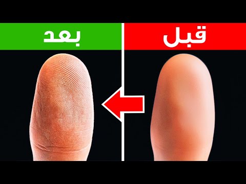 فيديو: كيف تشكل بصمات الأصابع ويمكن أن تجدد؟