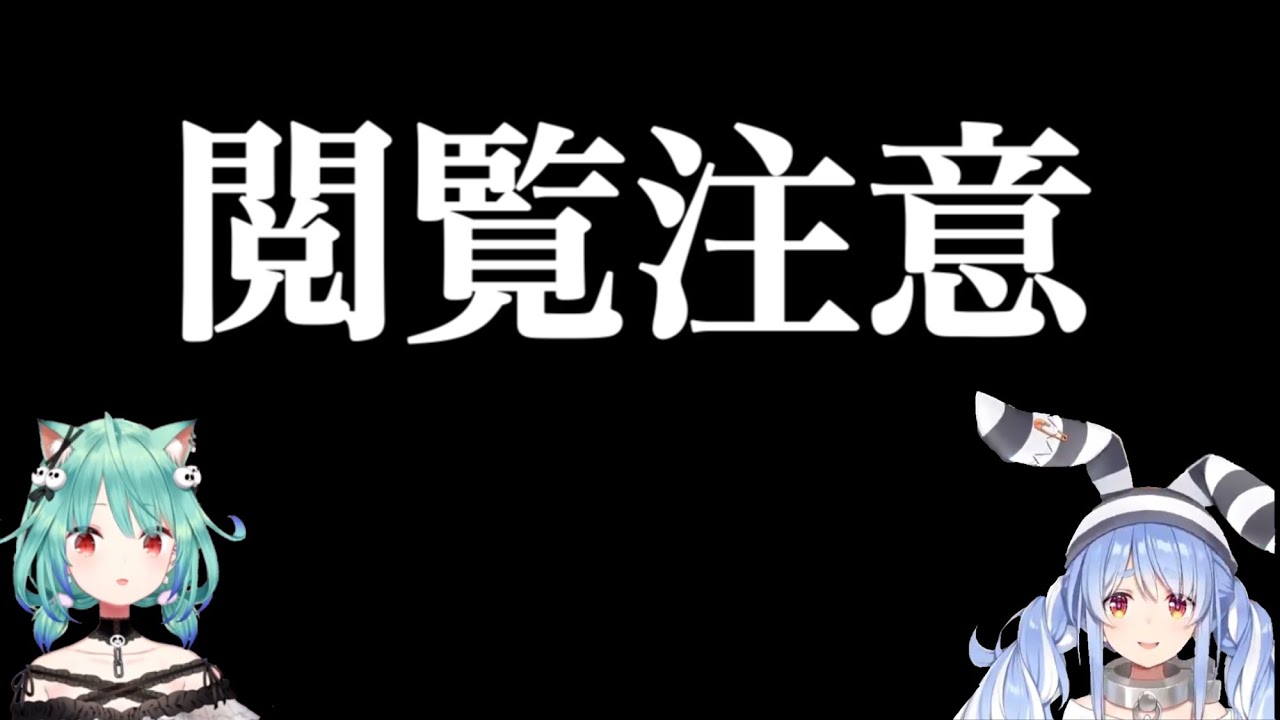 【ホロライブ】あり得ない謎の声が怪談配信中に入り込む潤羽るしあと兎田ぺこら【ホロライブ/ホロライブ切り抜き】