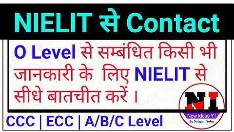 How to talk to NIELIT? | O Level All Problem Solution | How to contact with NIELIT| NIELIT Email