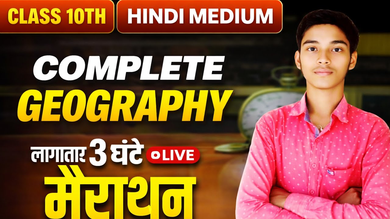 Class 10 Geography Bihar Board | One Shot Revision 2026 | Board Exam Special | @targetboard 
