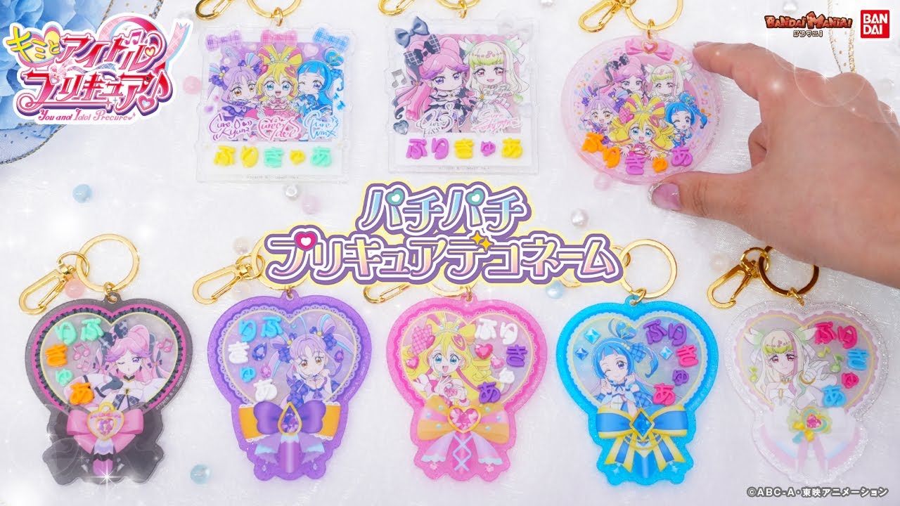 【キミとアイドルプリキュア♪】キラキラ仕様で超可愛い♡お名前プレートが登場!! 2色のカラフルな文字パーツを使ってパチッと楽しく作っちゃおう♪【バンマニ!】【バンダイ公式】