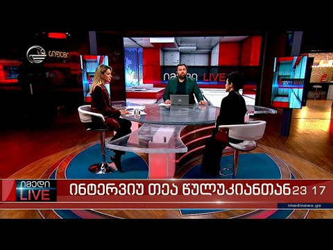 იმედი LIVE - 6 მარტი, 2024 წელი