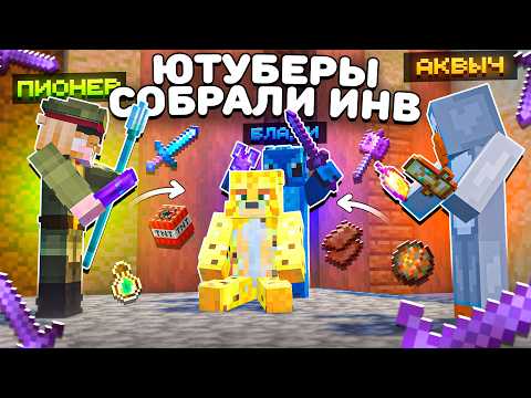 YOUTUBERS BUILT My INVENTORY On Anarchy - Minecraft FunTime
