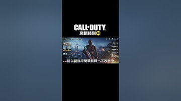 回答觀眾問題：如何改處決動作 #決勝時刻m創作者 #決勝時刻mobile #codm #決勝時刻m #codmobile #白狐