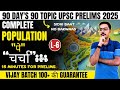 UPSC 2025 में पूछे जाएंगे ये Population Topics! | IMR, TFR &amp; More 📚🌍