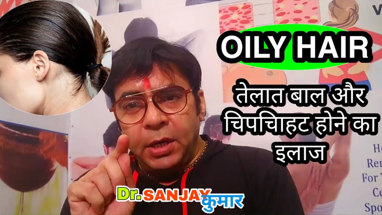 How to get Rid of Oily Hair in Hindi YouTube