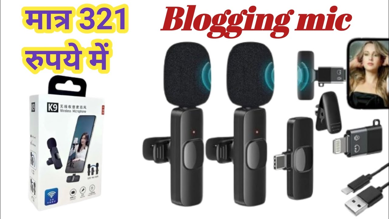 Wireless mic unboxing || blogging mic unboxing 