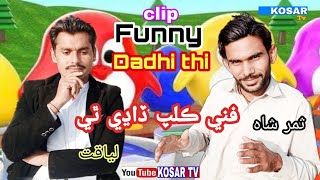 Dadhi Thi Funny Clip Kosar Tv Sk1 Funny
