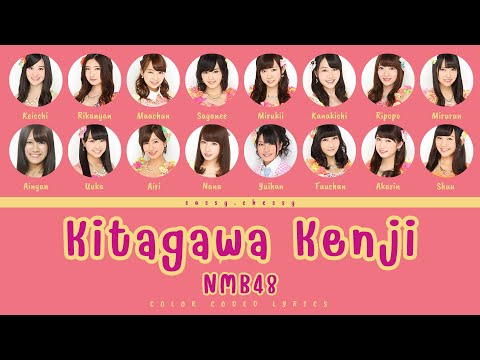 NMB48 'KITAGAWA KENJI' LYRICS (NMB48'北川謙二' 歌詞/かし) | Color Coded Lyrics KAN_ROM_ENG