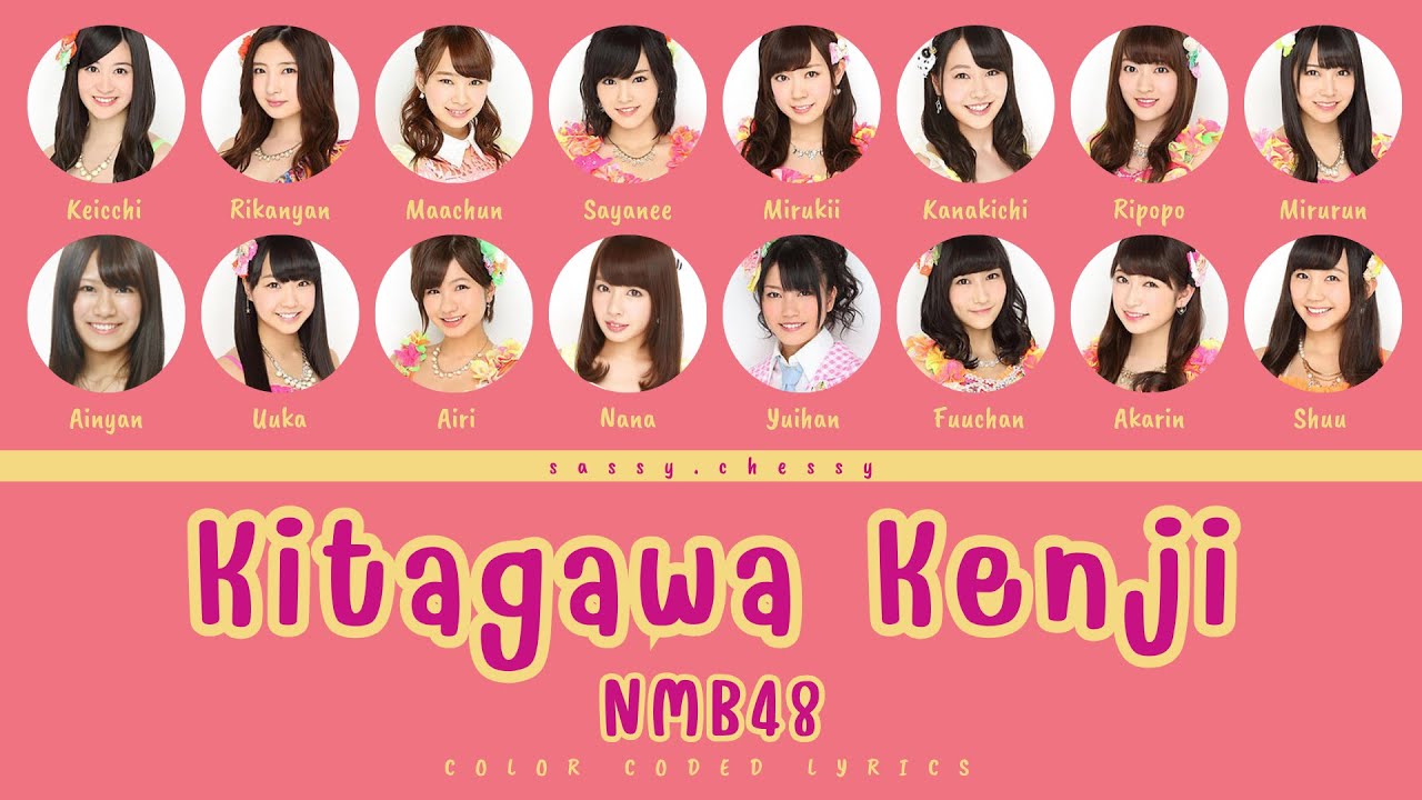 NMB48 'KITAGAWA KENJI' LYRICS (NMB48'北川謙二' 歌詞/かし) | Color Coded Lyrics KAN_ROM_ENG