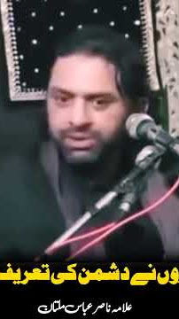 Ghadar #allamanasirabbasmultan #unfrezzmyaccount #viralshorts #viralvideo #viral